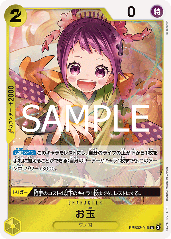 Otama
