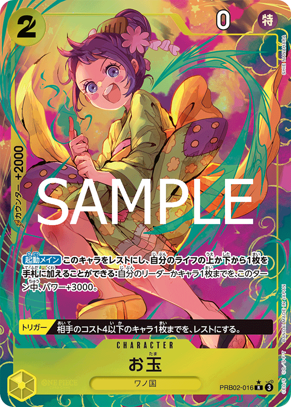Otama