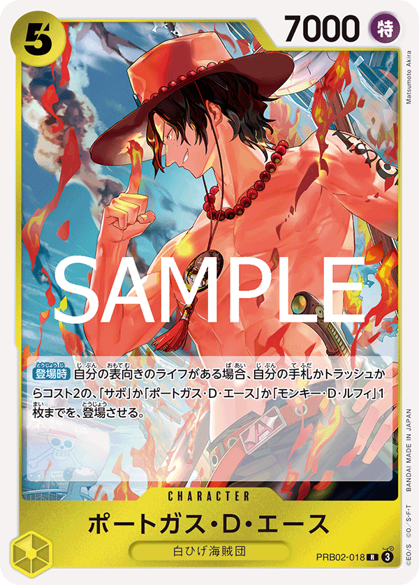 Portgas.D.Ace