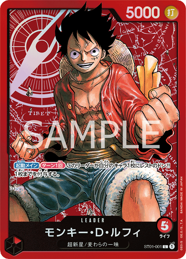 Monkey.D.Luffy