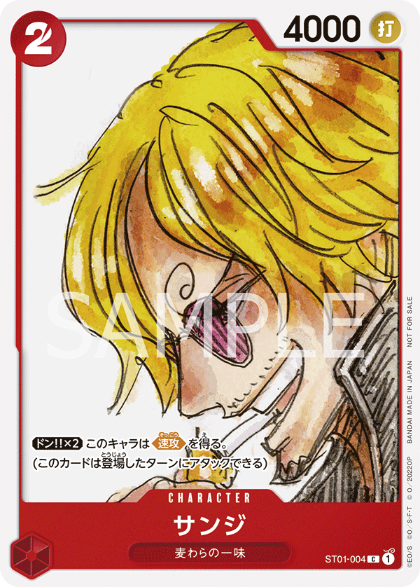 Sanji