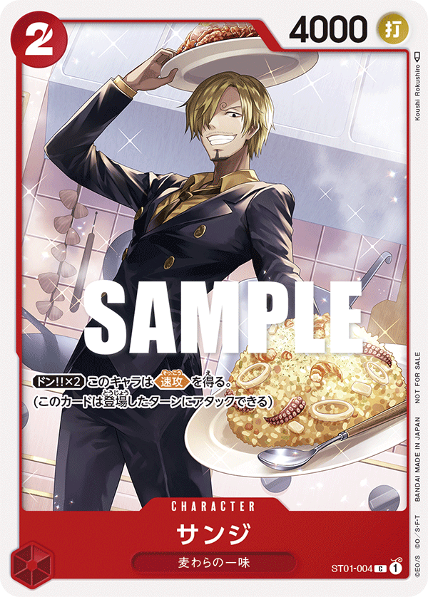 Sanji
