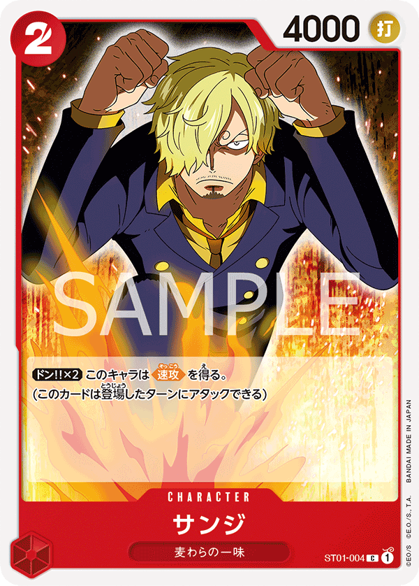 Sanji