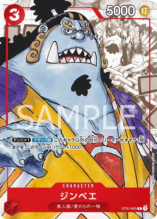 Jinbe