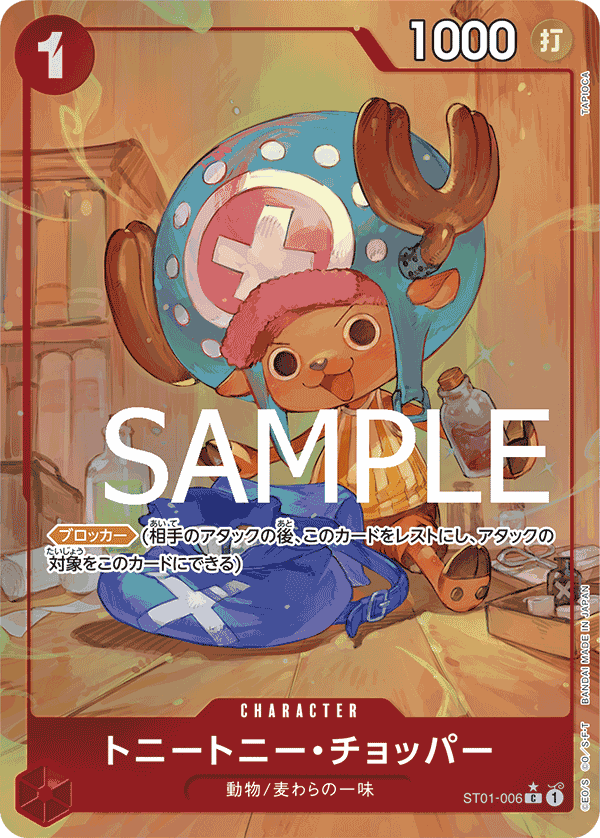 Tony Tony.Chopper