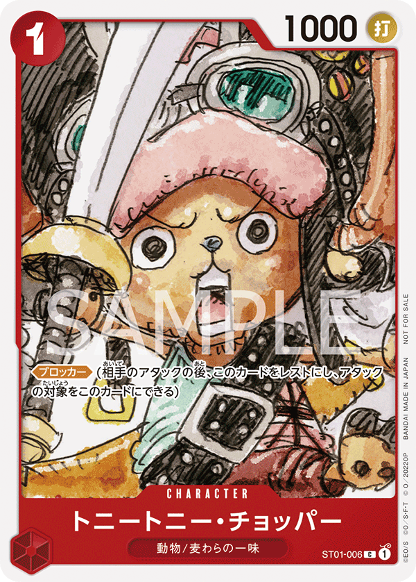Tony Tony.Chopper