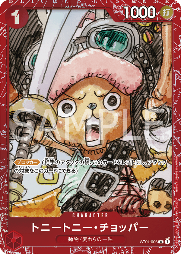 Tony Tony.Chopper