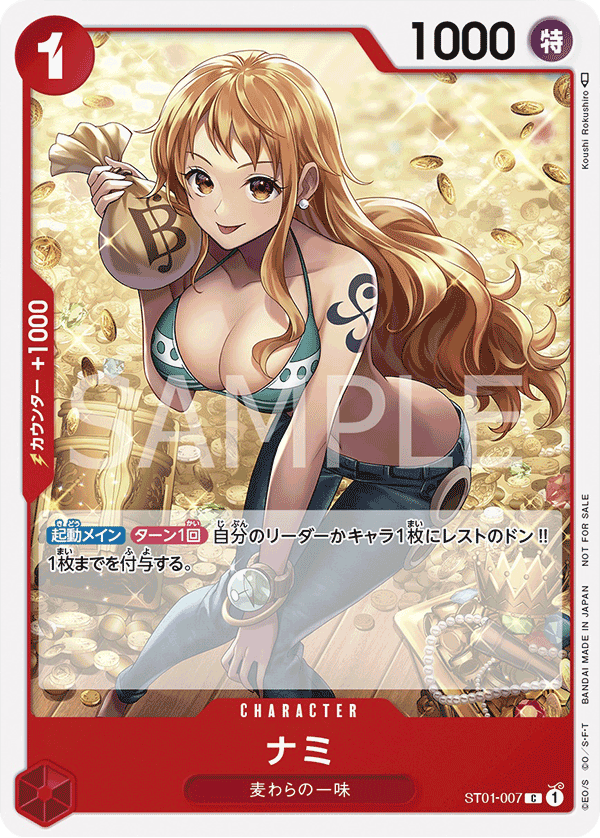 Nami