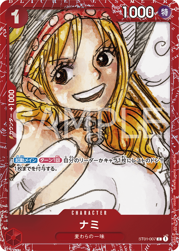 Nami