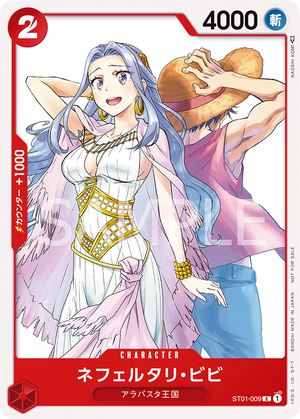 Nefeltari Vivi
