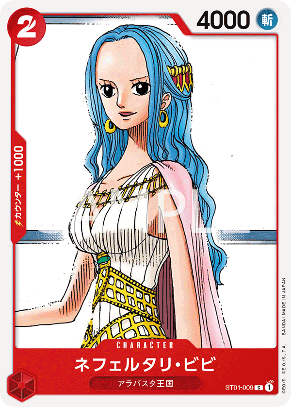 Nefeltari Vivi