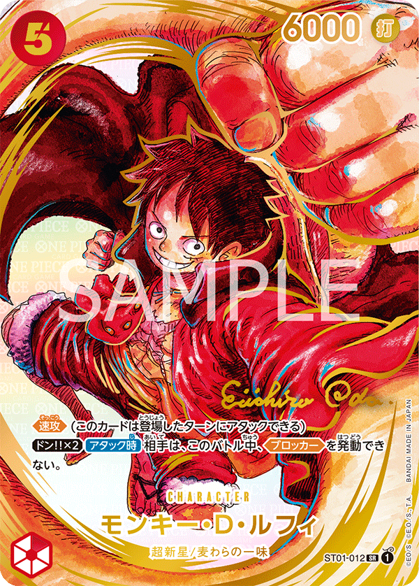 Monkey.D.Luffy