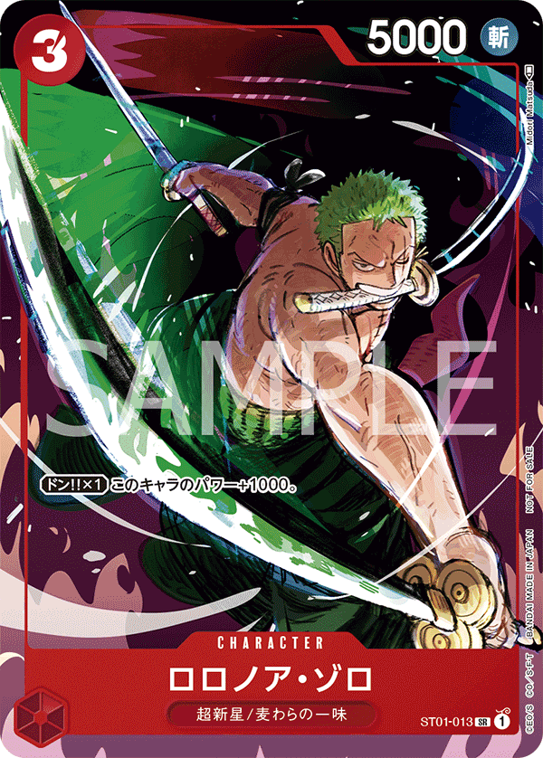 Roronoa Zoro (Parallel)
