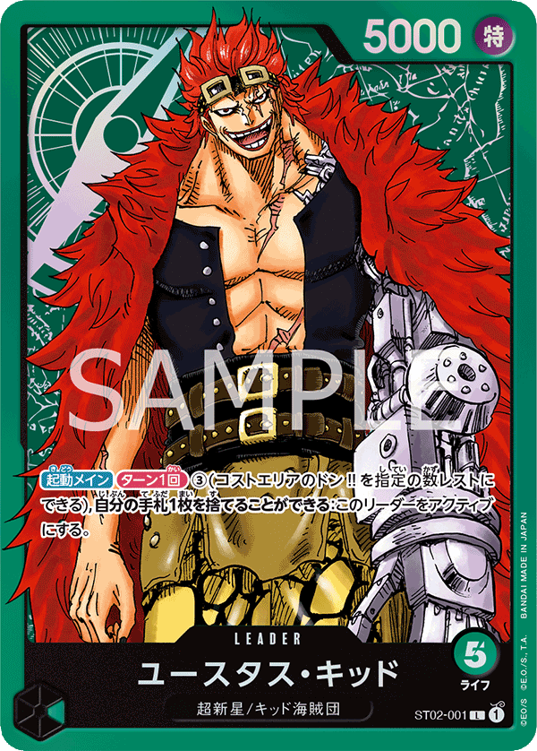 Eustass"Captain"Kid