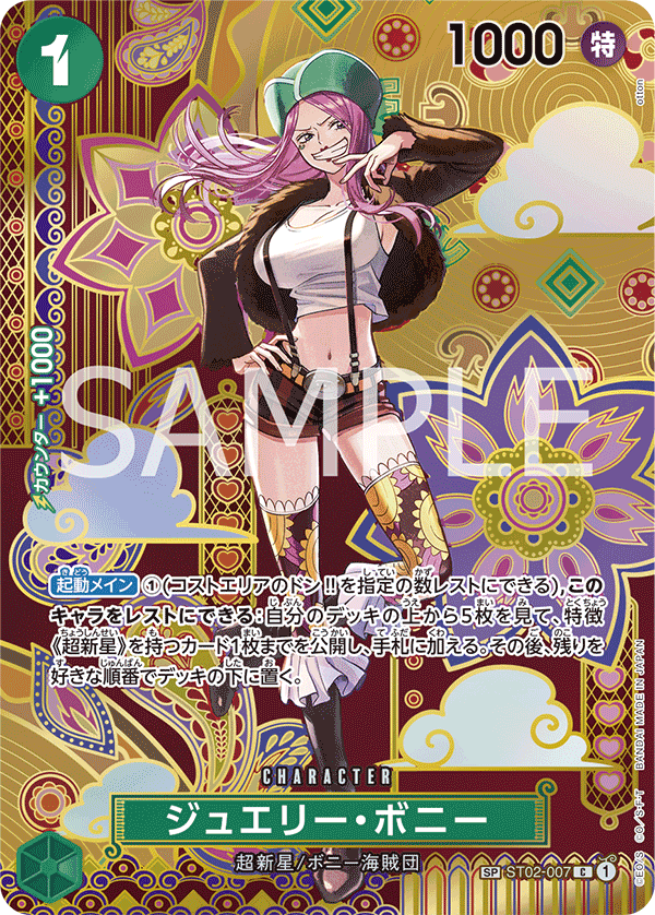 Jewelry Bonney