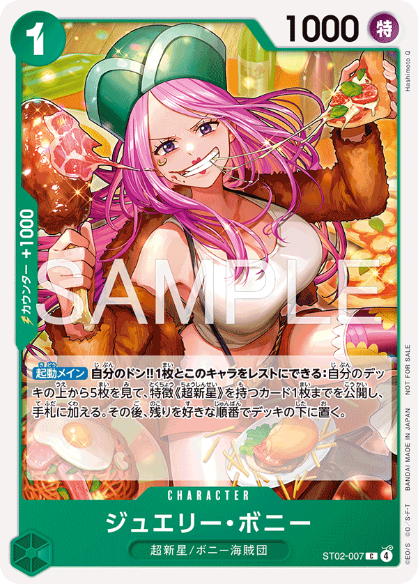 Jewelry Bonney