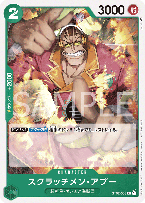 Scratchmen Apoo (Parallel)