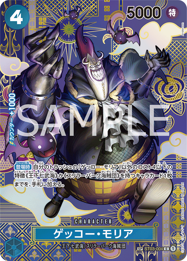 Gecko Moria