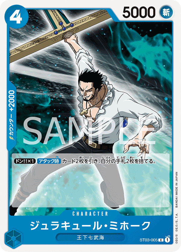 Dracule Mihawk
