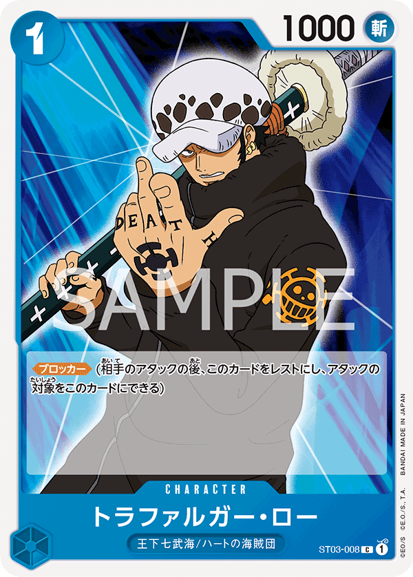 Trafalgar Law