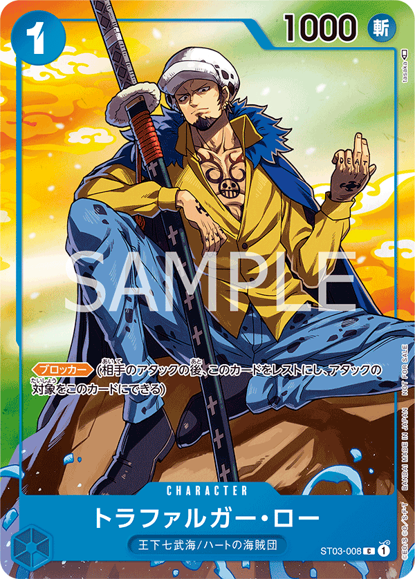 Trafalgar Law
