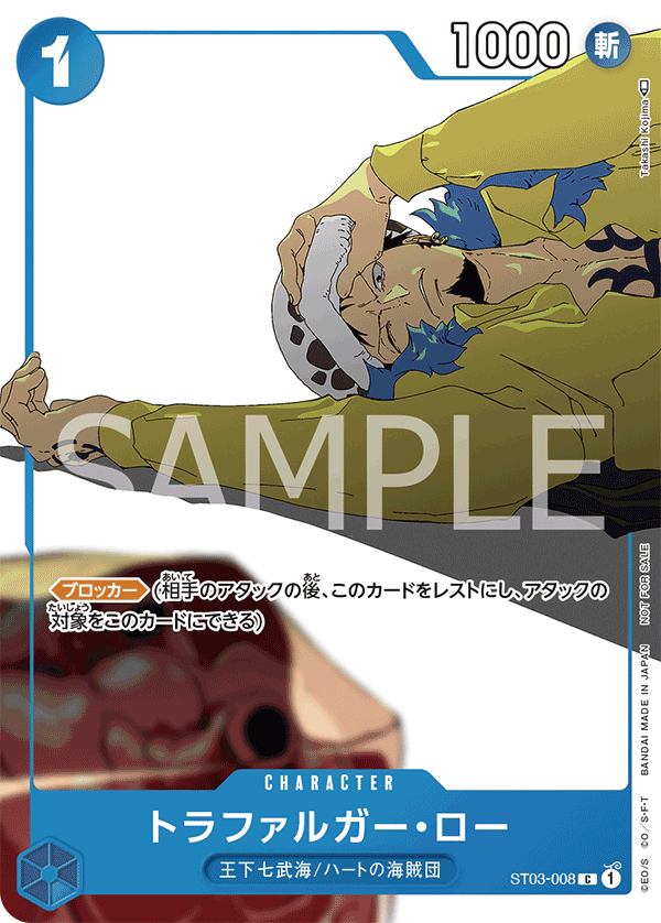 Trafalgar Law