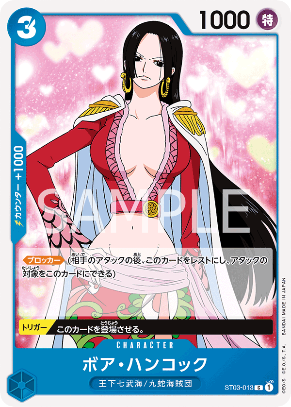 Boa Hancock