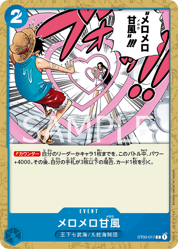 Love-Love Mellow