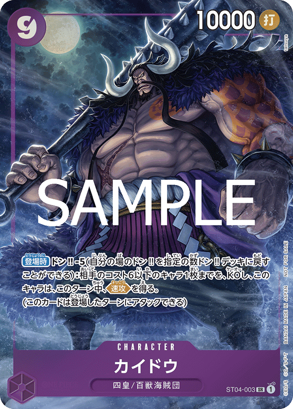 Kaido