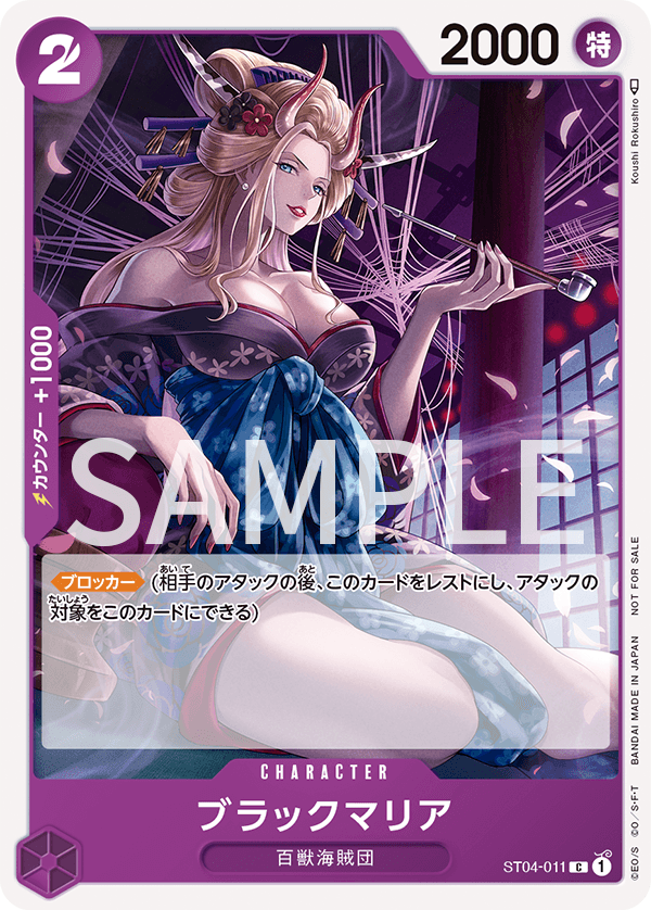 Black Maria