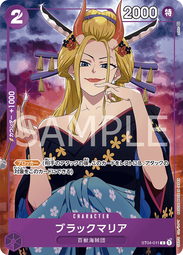 Black Maria (Parallel)