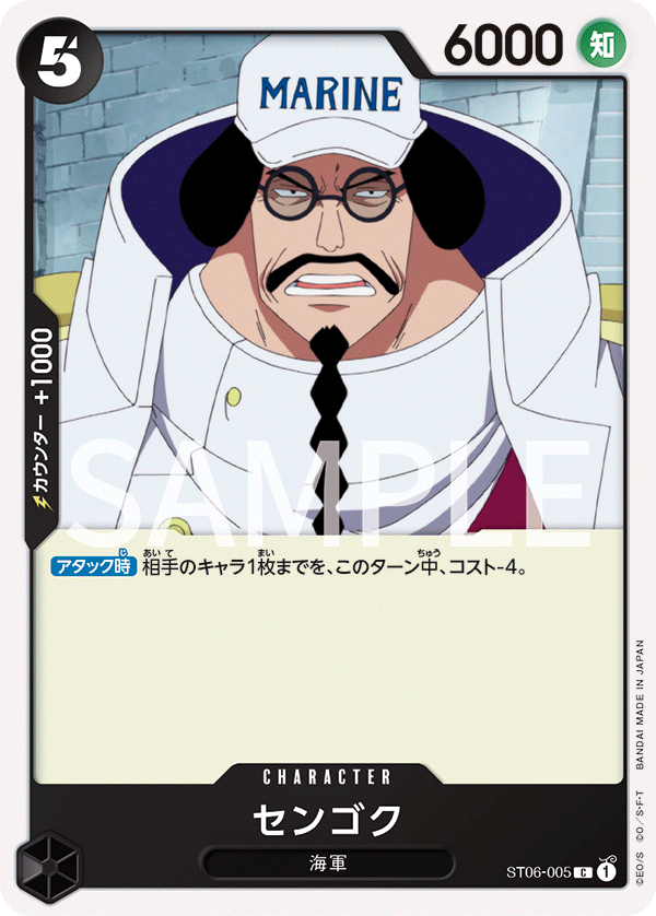 Sengoku