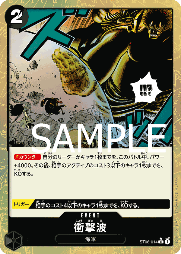 Shockwave
