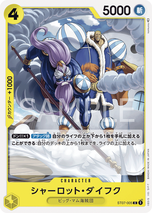 Charlotte Daifuku