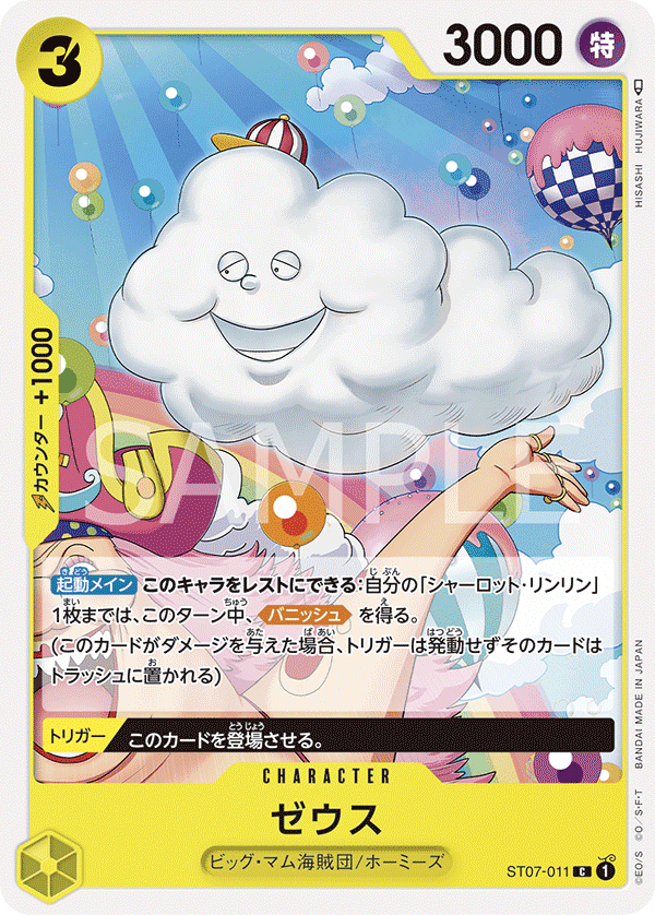 Zeus