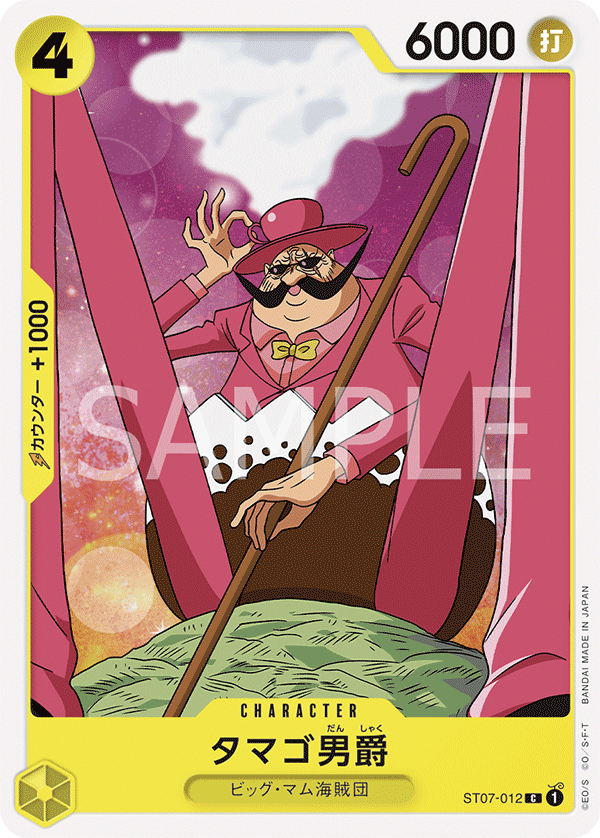 Baron Tamago