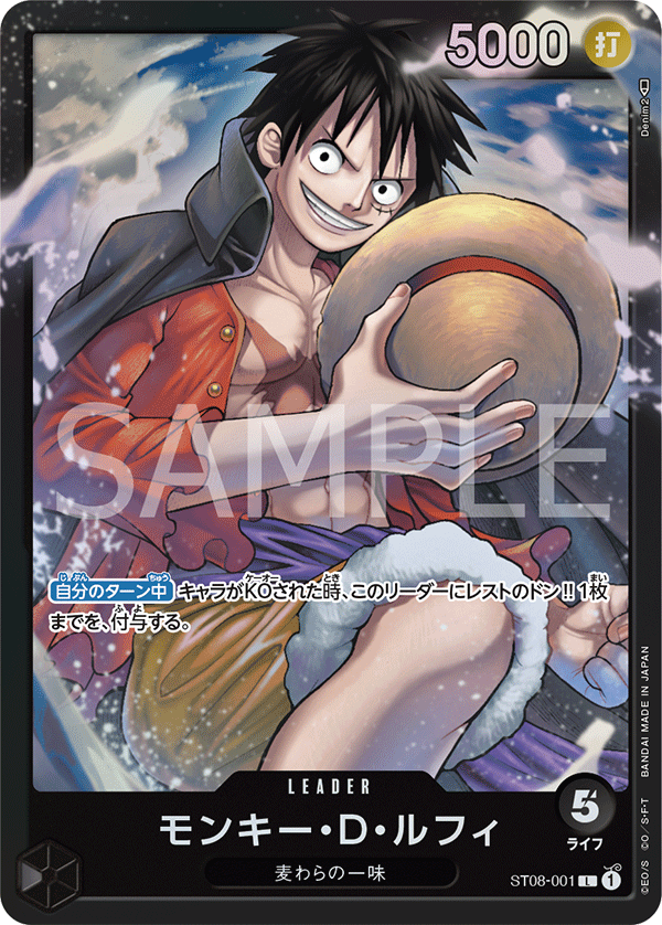 Monkey.D.Luffy
