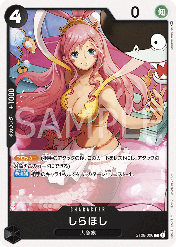 Shirahoshi