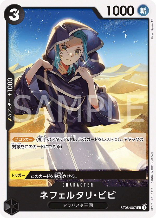 Nefeltari Vivi