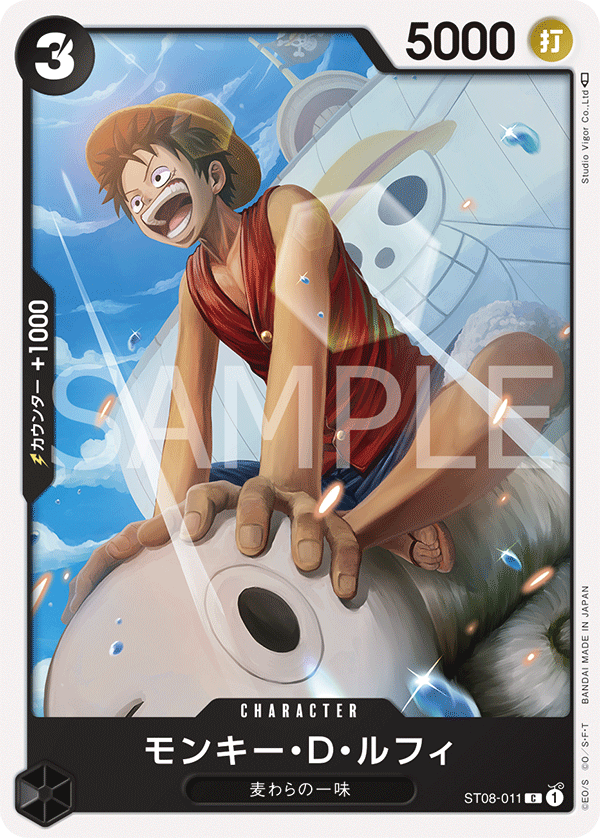 Monkey.D.Luffy