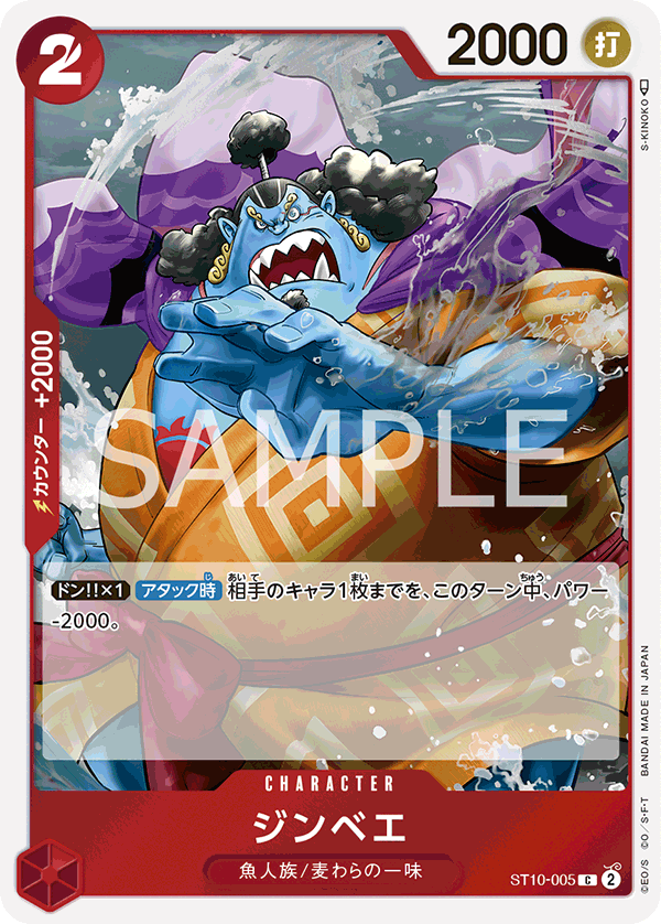 Jinbe