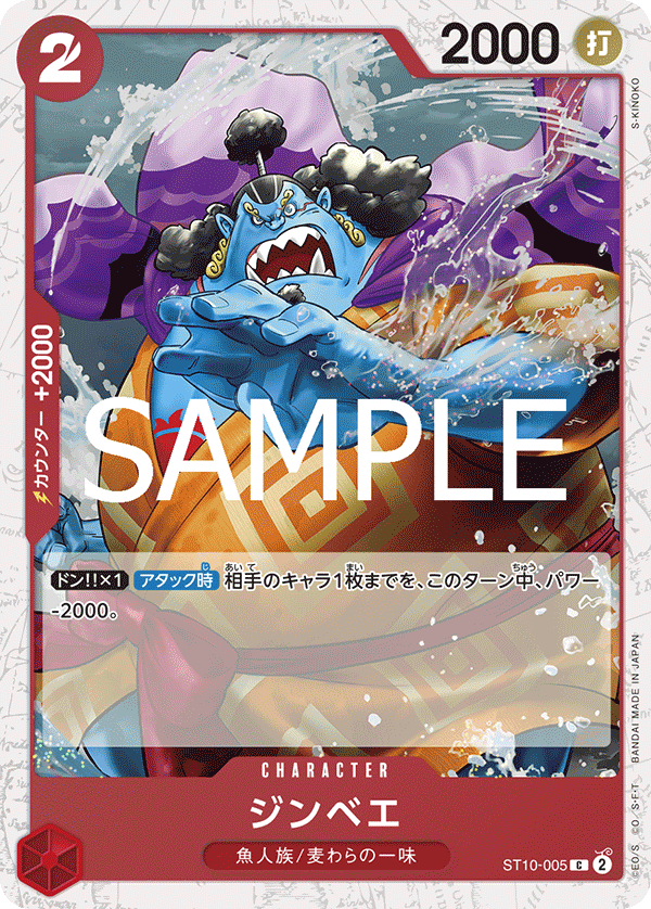 Jinbe