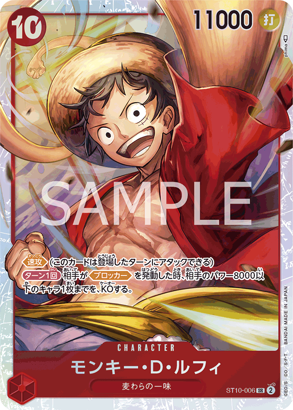 Monkey.D.Luffy