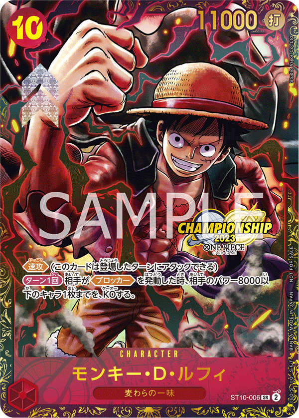 Monkey.D.Luffy