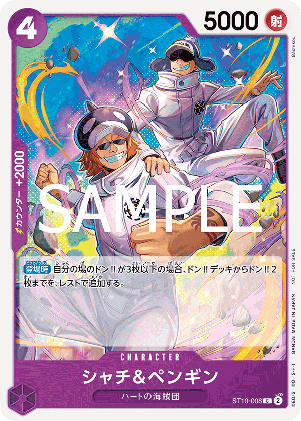 Shachi & Penguin