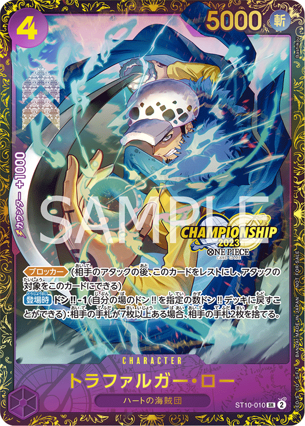 Trafalgar Law