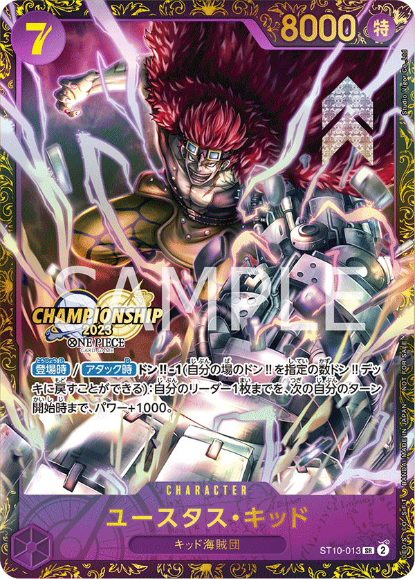 Eustass"Captain"Kid