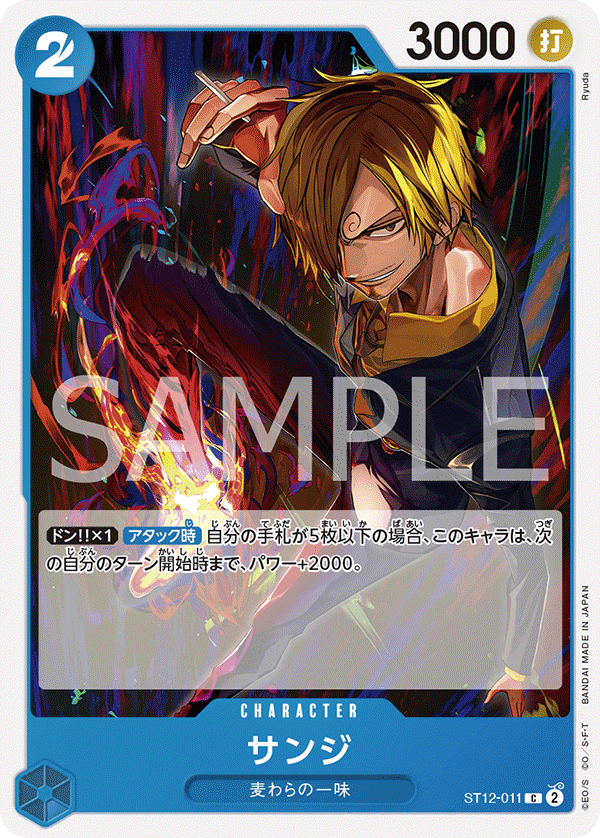 Sanji