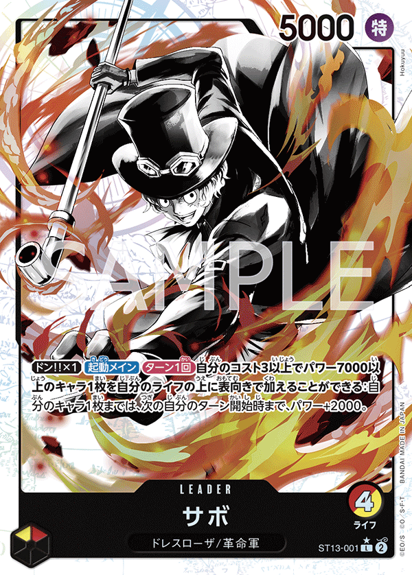 Sabo
