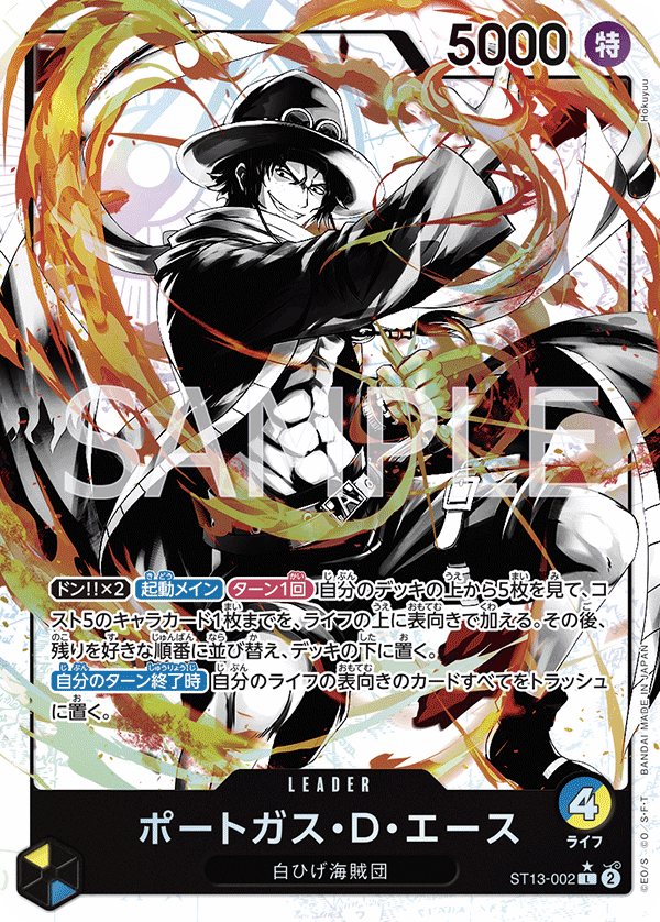 Portgas.D.Ace
